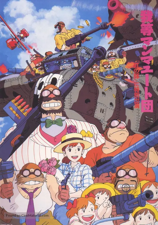 Get Kurenai No Buta 1992 Japanese Movie Poster For iPhone Free Get Wallpaper Kurenai No Buta 1992 Japanese Movie Poster Free