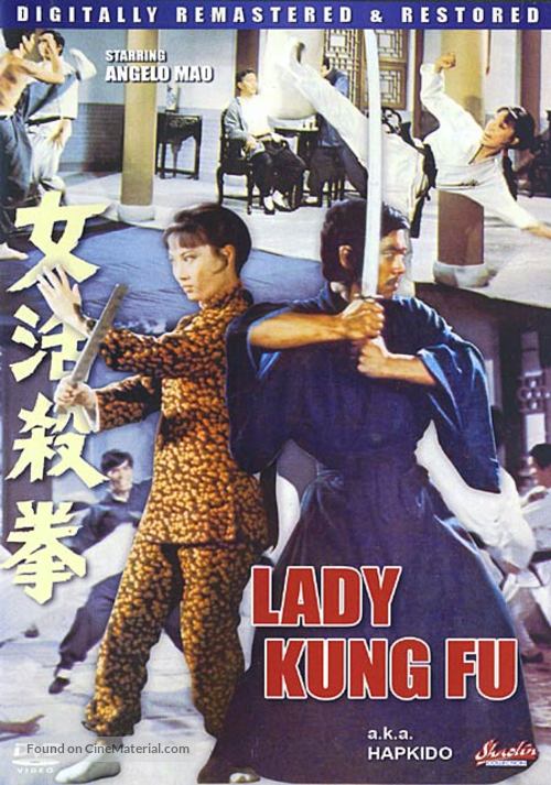 He qi dao - DVD movie cover