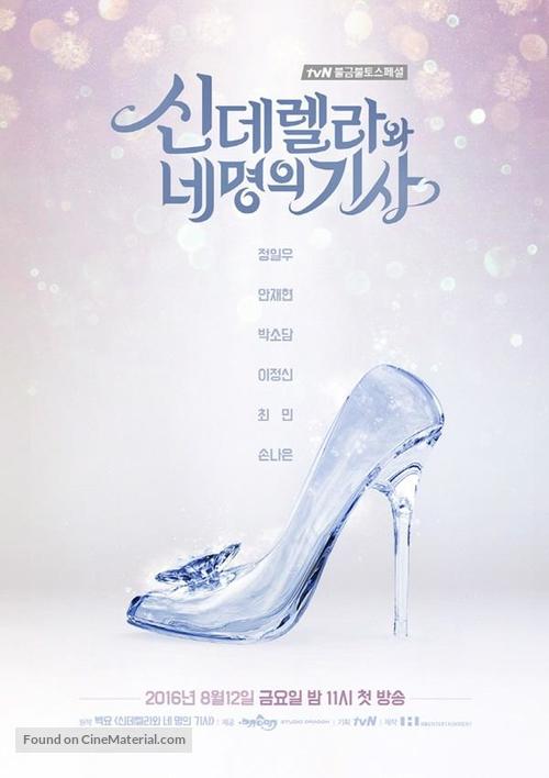 &quot;Cinderellawa Ne Myungui Gisa&quot; - South Korean Movie Poster