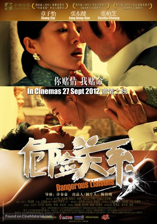 Wi-heom-han gyan-gye - Malaysian Movie Poster