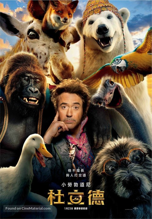 Dolittle - Chinese Movie Poster