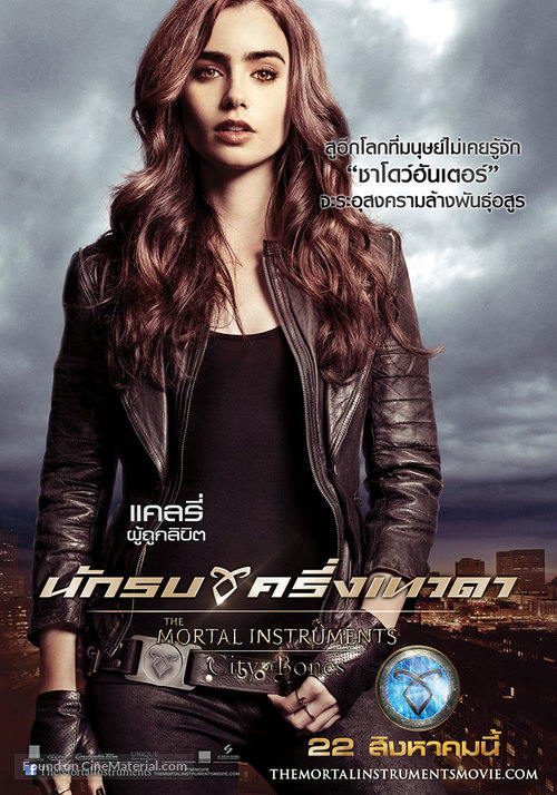 The Mortal Instruments: City of Bones - Thai Movie Poster