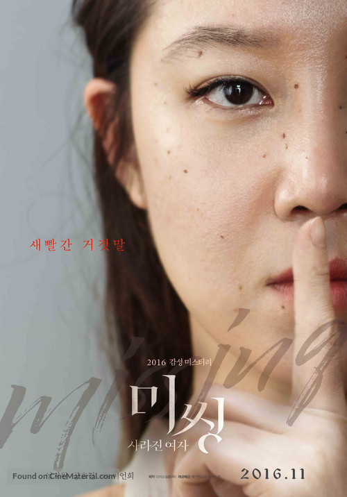 Missing: Sarajin Yeoja - South Korean Movie Poster