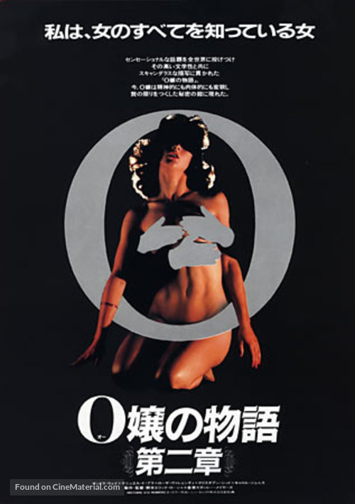 Histoire d&#039;O: Chapitre 2 - Japanese Movie Poster
