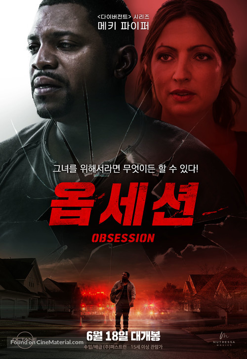 Ruthless - South Korean Movie Poster