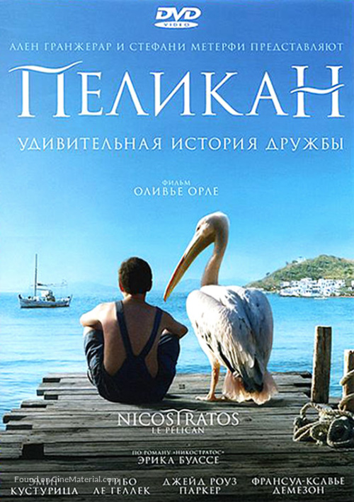 Nicostratos, le P&eacute;lican - Russian DVD movie cover