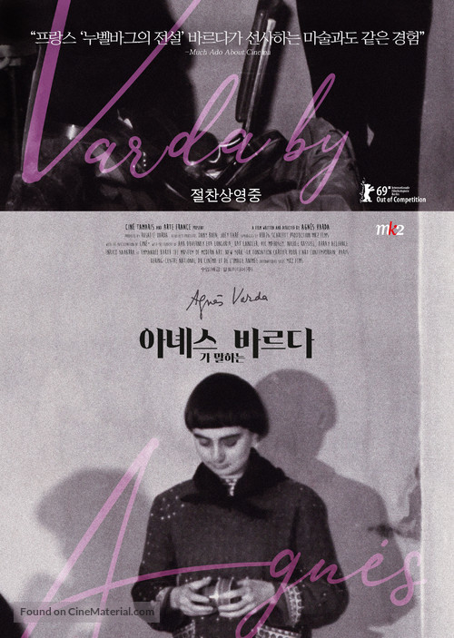 Varda by Agn&egrave;s - South Korean Movie Poster