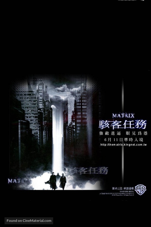 The Matrix - Taiwanese poster