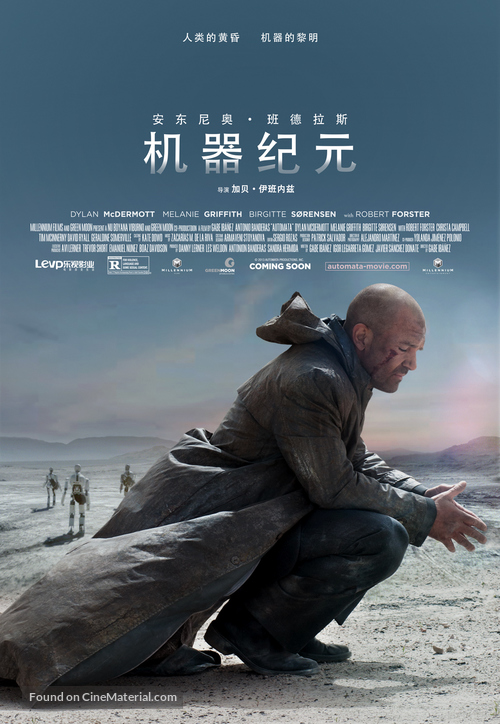 Aut&oacute;mata - Chinese Movie Poster