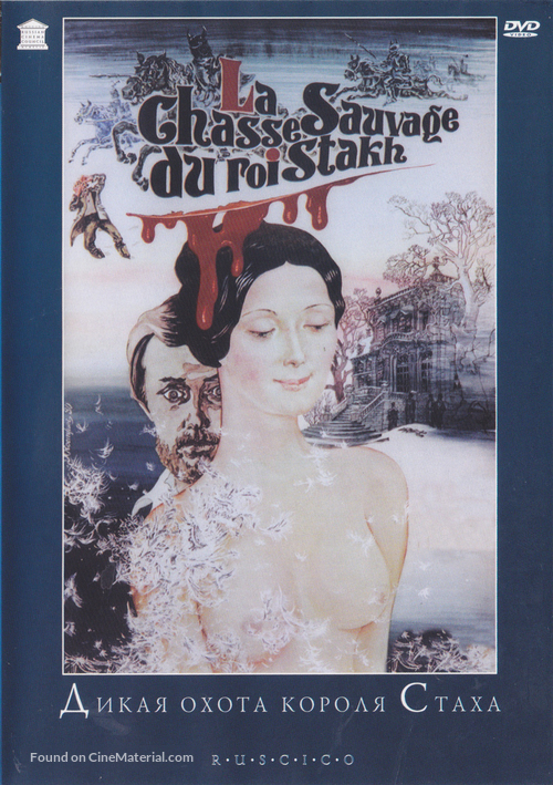 Dikaya okhota korolya Stakha - Russian DVD movie cover