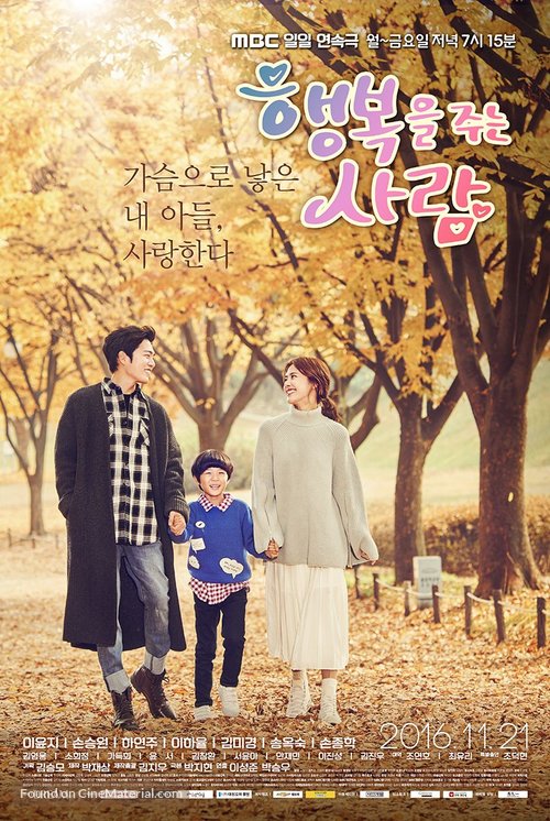 &quot;Haengbokeul Juneun Saram&quot; - South Korean Movie Poster