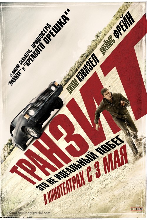 Transit - Russian Movie Poster