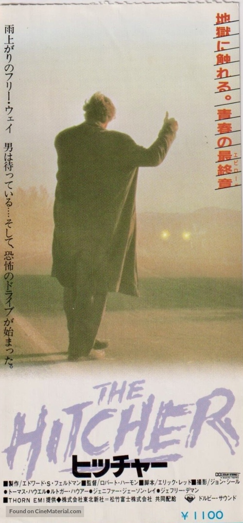 The Hitcher - Japanese Movie Poster