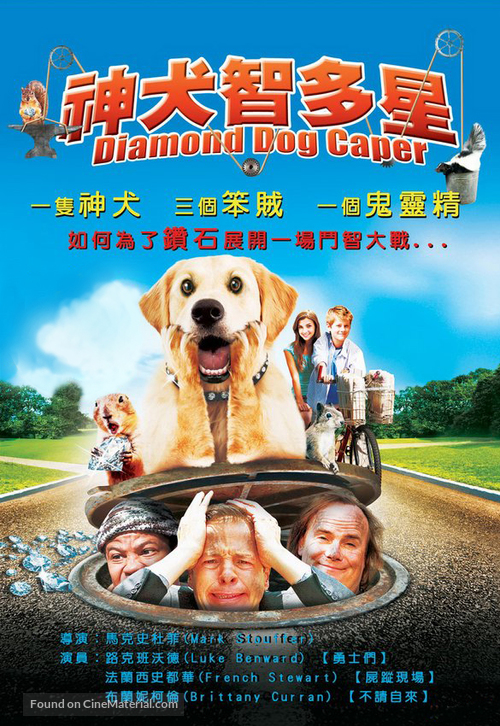 Dog Gone - Taiwanese Movie Poster