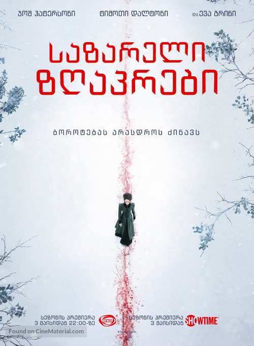 &quot;Penny Dreadful&quot; - Georgian Movie Poster