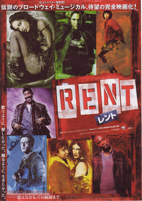 Rent - Japanese poster