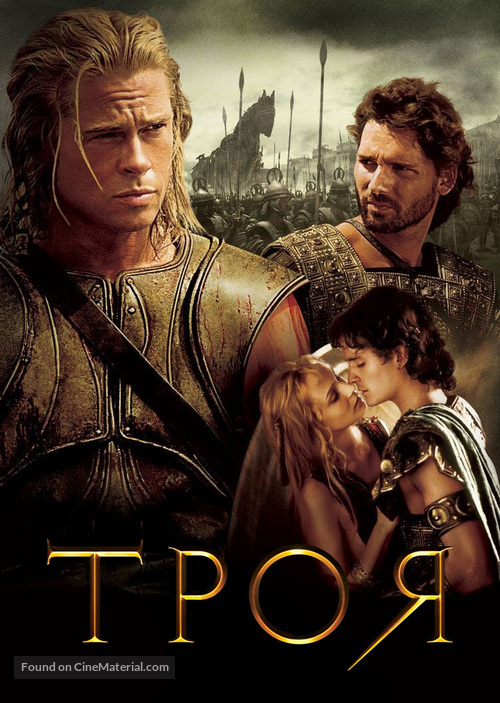 Troy - Russian Movie Cover