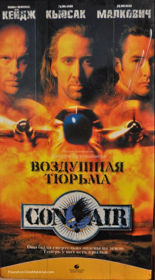 Con Air - Russian Movie Cover
