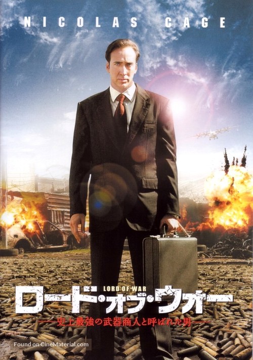 Lord of War - Japanese poster