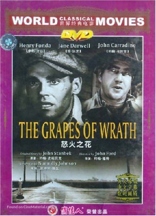 The Grapes of Wrath - Chinese Movie Cover