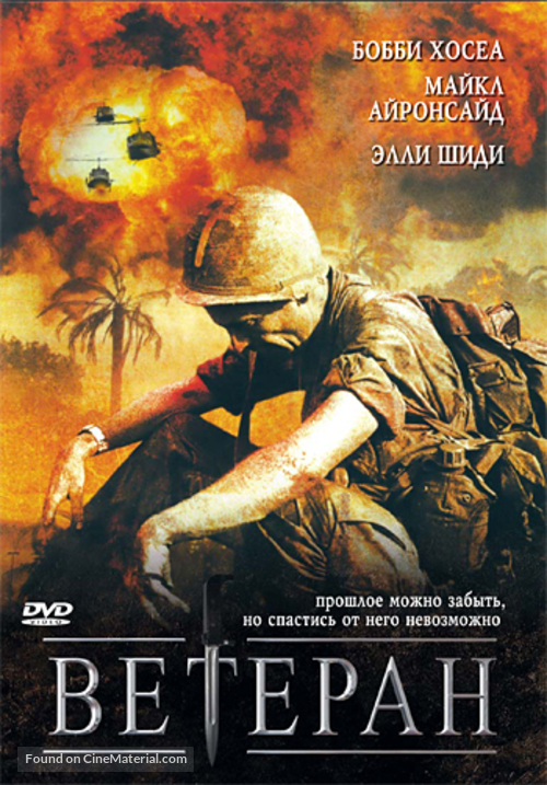 The Veteran - Russian Movie Cover