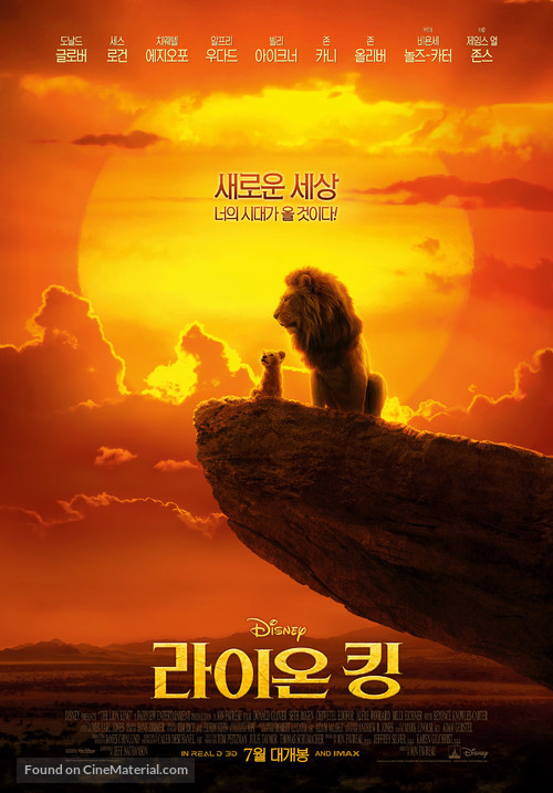The Lion King - South Korean Movie Poster