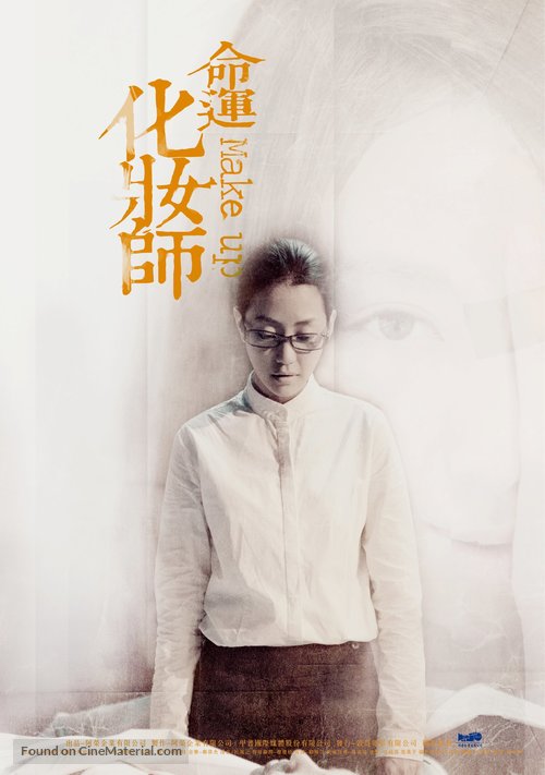 Make Up - Taiwanese Movie Poster