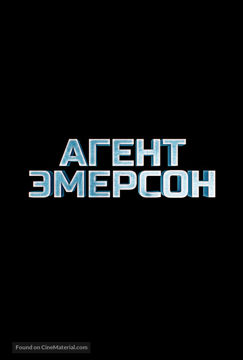 Agent Emerson - Russian Logo