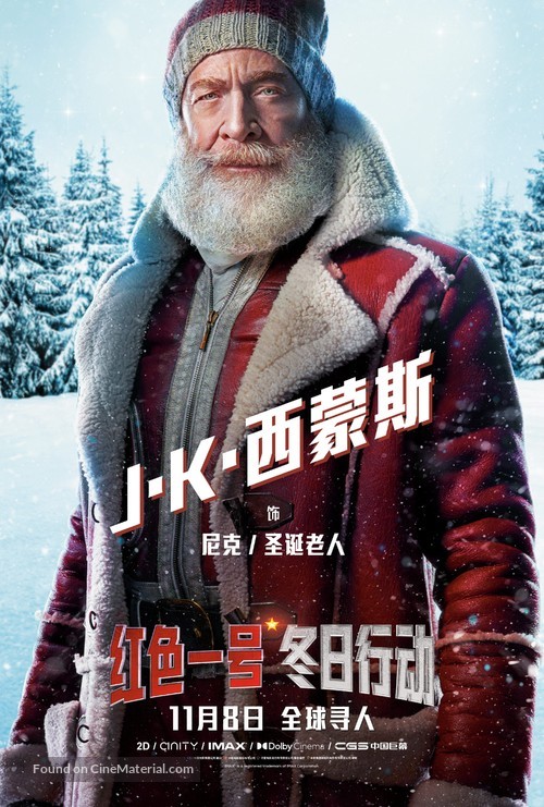 Red One - Chinese Movie Poster