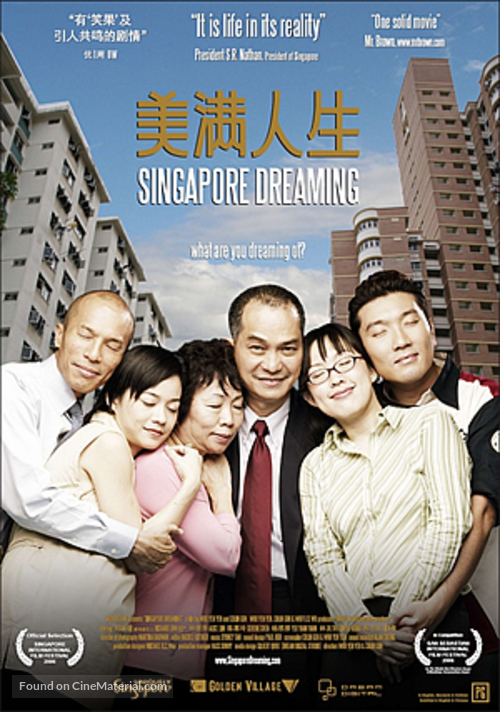 Singapore Dreaming - Singaporean Movie Poster