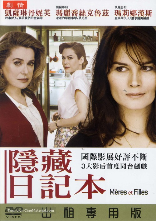 M&egrave;res et filles - Taiwanese Movie Cover