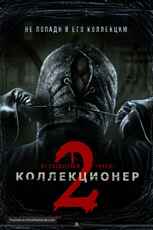 The Collection - Russian Movie Poster
