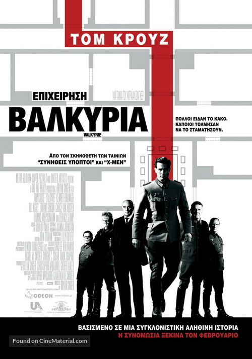 Valkyrie - Greek Movie Poster