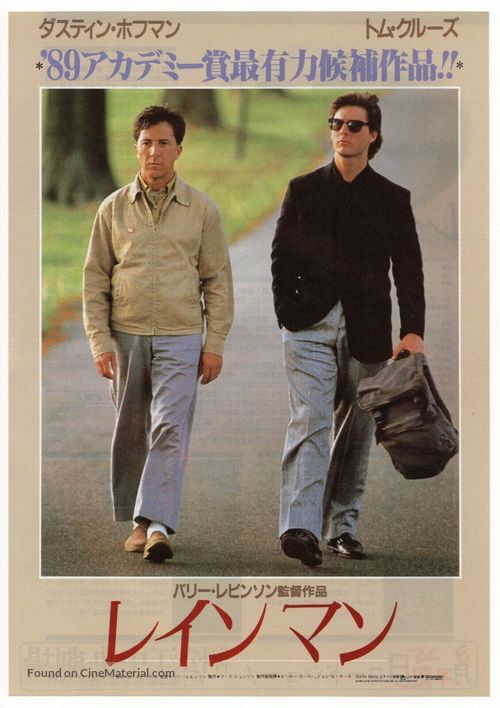 Rain Man - Japanese Movie Poster