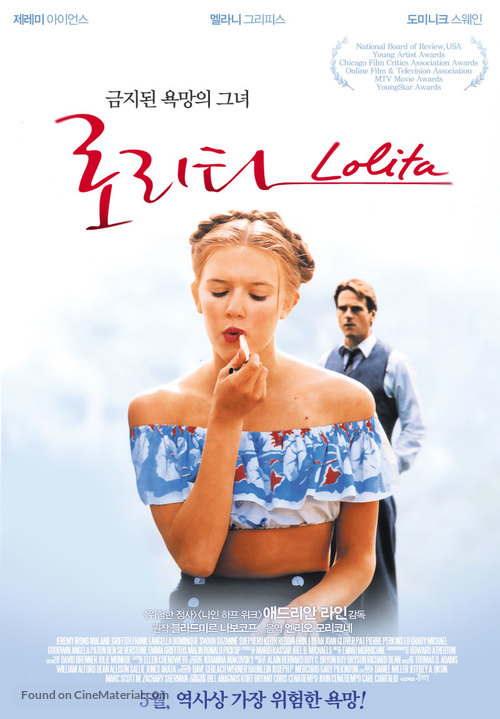 Lolita - South Korean Movie Poster