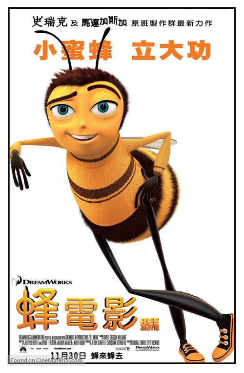 Bee Movie - Taiwanese Movie Poster
