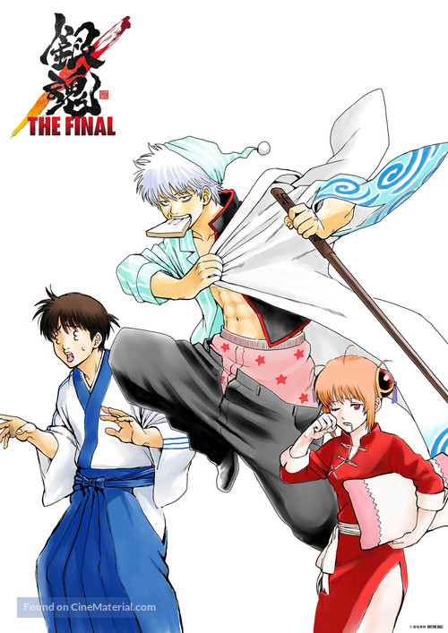 Gintama: The Final - Japanese Movie Poster