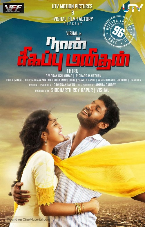 Naan Sigappu Manithan - Indian Movie Poster