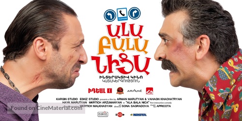 Ala Bala Nica - Armenian Movie Poster