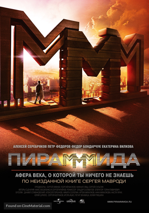 PiraMMMida - Russian Movie Poster