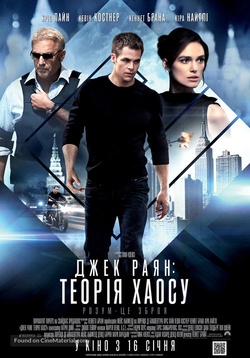 Jack Ryan: Shadow Recruit - Ukrainian Movie Poster