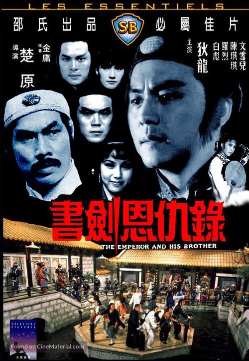 Shu Jian en chou lu - Hong Kong Movie Cover