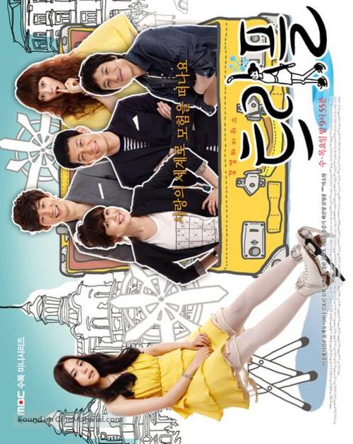 &quot;Teuripeul&quot; - South Korean Movie Poster