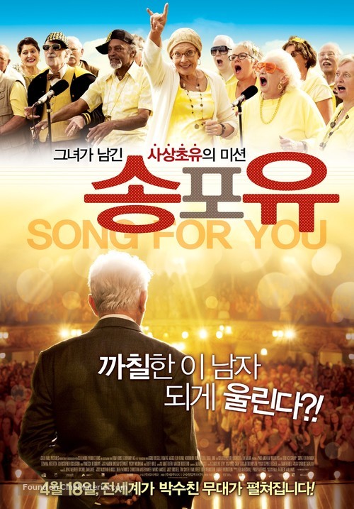 Song for Marion - South Korean Movie Poster