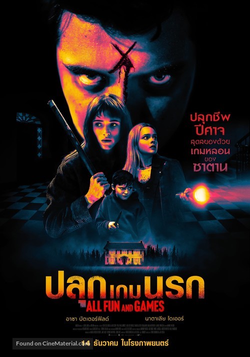 All Fun and Games - Thai Movie Poster