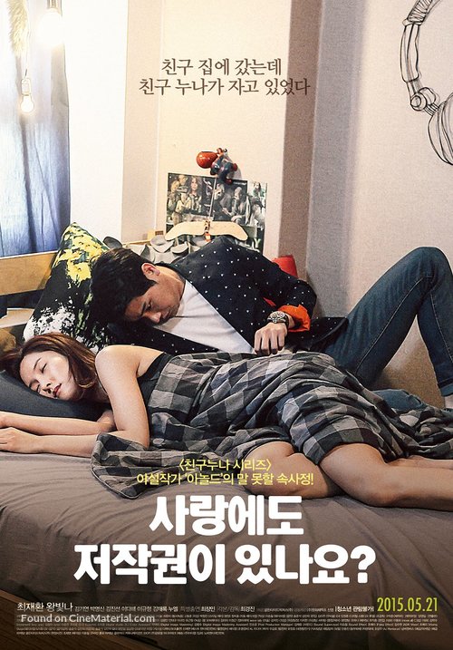 Love Copyright - South Korean Movie Poster