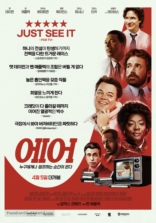 Air - South Korean Movie Poster