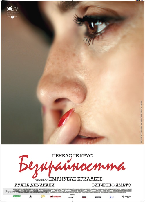 L&#039;immensit&agrave; - Bulgarian Movie Poster