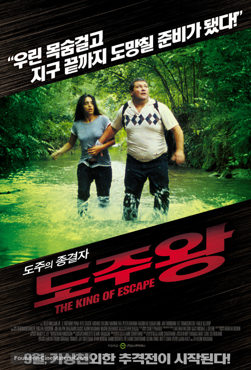 Le roi de l&#039;&eacute;vasion - South Korean Movie Poster