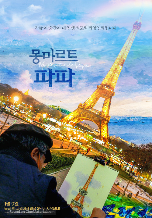 Montmartre de Papa - South Korean Movie Poster